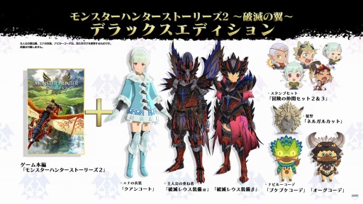 画像ギャラリー No.006のサムネイル画像 / ［E3 2021］「モンスターハンターストーリーズ2」にガルクが参戦。製品版にデータを引き継げる体験版が6月25日に配信