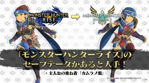 画像ギャラリー No.008のサムネイル画像 / ［E3 2021］「モンスターハンターストーリーズ2」にガルクが参戦。製品版にデータを引き継げる体験版が6月25日に配信