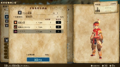 画像ギャラリー No.068のサムネイル画像 / ［E3 2021］「モンスターハンターストーリーズ2」にガルクが参戦。製品版にデータを引き継げる体験版が6月25日に配信
