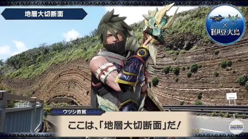 画像ギャラリー No.009のサムネイル画像 / 「モンスターハンター」と伊豆大島がコラボレーション。オリジナルグッズが当たるオンラインスタンプラリーに参加してみた
