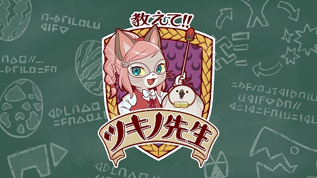 画像ギャラリー No.014のサムネイル画像 / 「モンスターハンターストーリーズ2」に共闘クエスト専用モンスター“マム・タロト”が登場。新たなオトモン2種の追加も