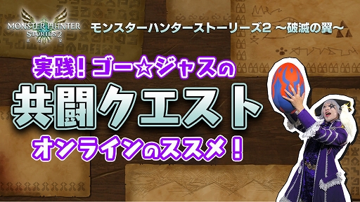 画像ギャラリー No.013のサムネイル画像 / 「モンスターハンターストーリーズ2」の無料アップデート第4弾が配信。ティガレックス希少種のタマゴが手に入るダンジョンなどを追加