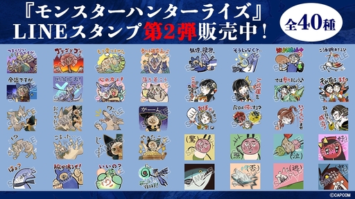 画像ギャラリー No.003のサムネイル画像 / 「モンハンストーリーズ2」,可愛らしいナビルー達の公式LINEクリエイターズスタンプを販売
