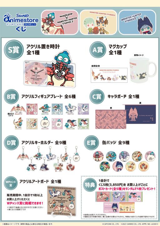 画像ギャラリー No.002のサムネイル画像 / 「モンスターハンターストーリーズ2」とサンリオがコラボしたオンラインくじ“サンリオアニメストアくじ”発売