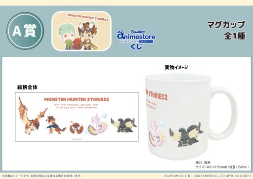 画像ギャラリー No.005のサムネイル画像 / 「モンスターハンターストーリーズ2」とサンリオがコラボしたオンラインくじ“サンリオアニメストアくじ”発売