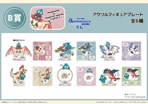 画像ギャラリー No.007のサムネイル画像 / 「モンスターハンターストーリーズ2」とサンリオがコラボしたオンラインくじ“サンリオアニメストアくじ”発売
