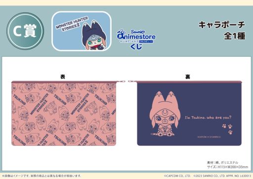 画像ギャラリー No.009のサムネイル画像 / 「モンスターハンターストーリーズ2」とサンリオがコラボしたオンラインくじ“サンリオアニメストアくじ”発売