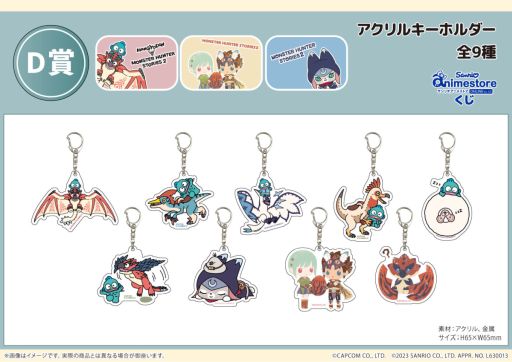 画像ギャラリー No.011のサムネイル画像 / 「モンスターハンターストーリーズ2」とサンリオがコラボしたオンラインくじ“サンリオアニメストアくじ”発売