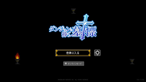 画像ギャラリー No.004のサムネイル画像 / 「ダンジョンに捧ぐ墓標」，Nintendo Switch向けパッケージ版の販売が決定