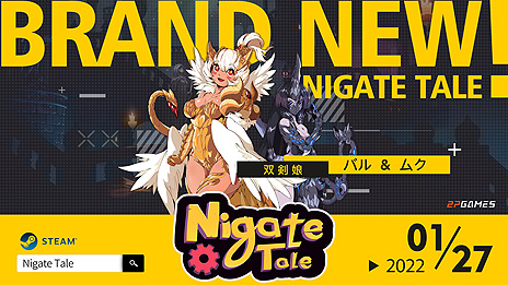 画像ギャラリー No.002のサムネイル画像 / 早期アクセス中の「Nigate Tale」，新ストーリーと城内探索エリアの追加，UIリニューアルを含む大型パッチを本日より配信