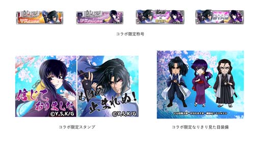 画像ギャラリー No.004のサムネイル画像 / 「天空のアムネジア」x「バジリスク〜甲賀忍法帖〜」コラボがスタート。サイン色紙が抽選で当たるキャンペーンが開催中