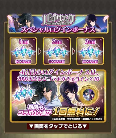画像ギャラリー No.007のサムネイル画像 / 「天空のアムネジア」x「バジリスク〜甲賀忍法帖〜」コラボがスタート。サイン色紙が抽選で当たるキャンペーンが開催中