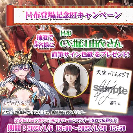 画像ギャラリー No.001のサムネイル画像 / 「天空のアムネジア」,堀江由衣さんの直筆サイン色紙が抽選で5名に当たるキャンペーンを開催