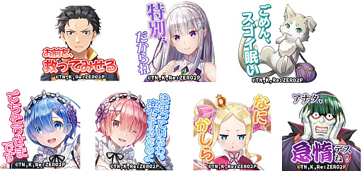 画像ギャラリー No.009のサムネイル画像 / 「天空のアムネジア」と「Re:ゼロ」のコラボ開催。豊富なプレゼントとイベントに注目