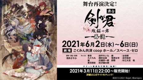 画像ギャラリー No.004のサムネイル画像 / Nintendo Switch「剣が君 for S」が6月24日に発売決定。Vita向けに発売されたシリーズ2作をまとめて収録した和風伝奇ADV