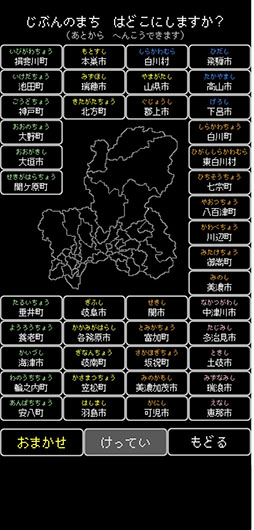 画像ギャラリー No.003のサムネイル画像 / 魔物に滅ぼされた岐阜県を救おう。RPG「岐阜クエスト」を紹介する「(ほぼ)日刊スマホゲーム通信」第2539回