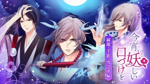 画像ギャラリー No.006のサムネイル画像 / Nintendo Switch版「偽りの君とスキャンダル」が3月25日にリリース