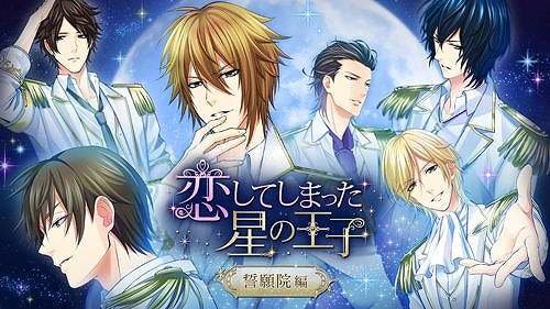 画像ギャラリー No.007のサムネイル画像 / Nintendo Switch版「偽りの君とスキャンダル」が3月25日にリリース
