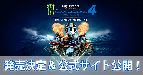 画像ギャラリー No.001のサムネイル画像 / PS4/PS5向けモトクロスレースゲーム「Monster Energy Supercross - The Official Videogame 4」が4月15日にリリース