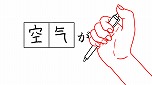 画像ギャラリー No.008のサムネイル画像 / Switch用ソフト「みんなで空気読み。3」の配信日が3月19日に決定。今度の“お前”はシリーズ初の女性に