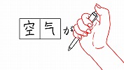 画像ギャラリー No.020のサムネイル画像 / Switch用ソフト「みんなで空気読み。3」の配信日が3月19日に決定。今度の“お前”はシリーズ初の女性に