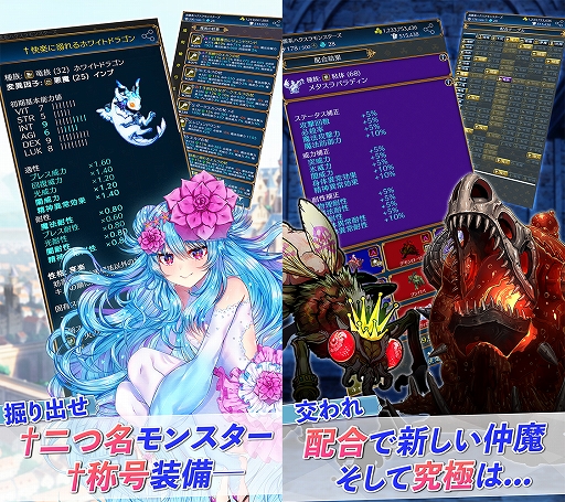 画像ギャラリー No.003のサムネイル画像 / 「放置系ハクスラモンスターズ」,大型アップデートを実施。4章シナリオが追加
