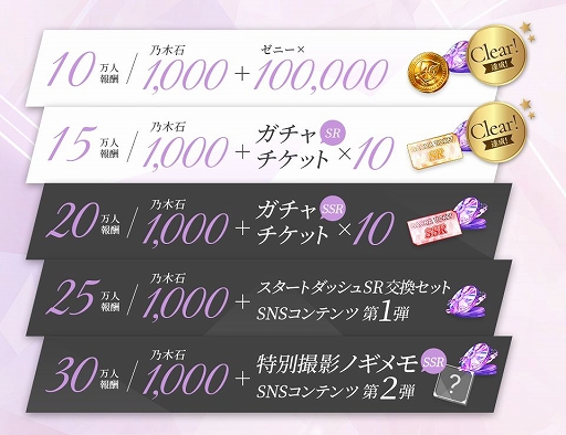 画像ギャラリー No.002のサムネイル画像 / 「乃木坂的フラクタル」の事前登録者数が15万人突破。乃木石1万200個を配布