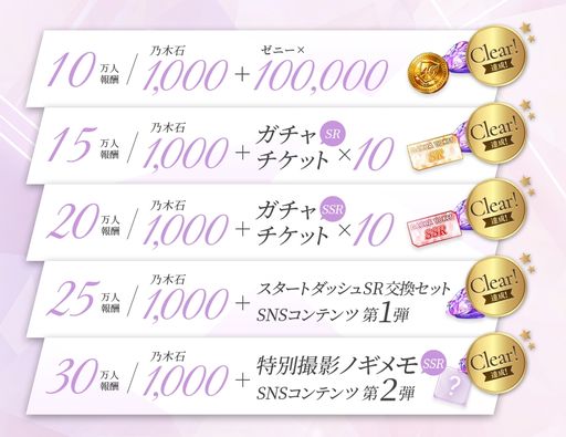 画像ギャラリー No.002のサムネイル画像 / 「乃木坂的フラクタル」が8月12日に配信決定。事前登録者数は30万人達成