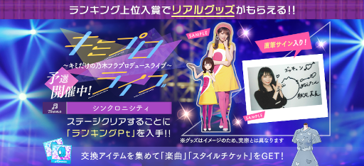 画像ギャラリー No.006のサムネイル画像 / 「乃木坂的フラクタル」“乃木フラ ゆく年くる年キャンペーン'21-'22”が開催