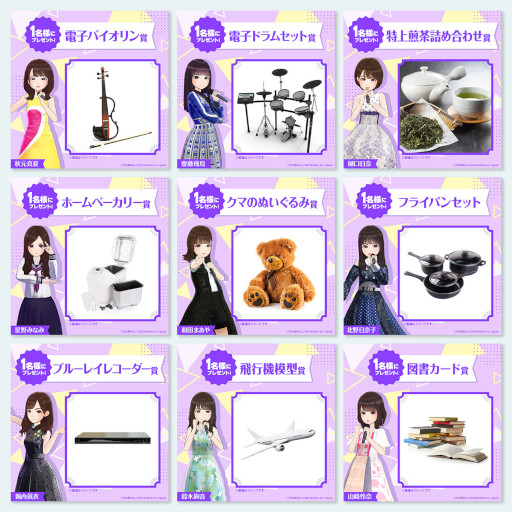 画像ギャラリー No.010のサムネイル画像 / 「乃木坂的フラクタル」“乃木フラ ゆく年くる年キャンペーン'21-'22”が開催