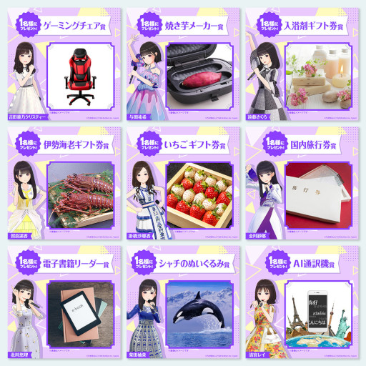 画像ギャラリー No.012のサムネイル画像 / 「乃木坂的フラクタル」“乃木フラ ゆく年くる年キャンペーン'21-'22”が開催