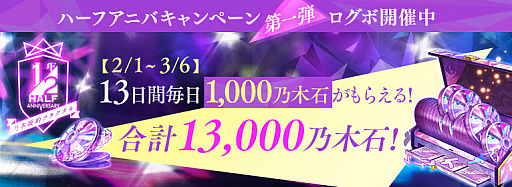画像ギャラリー No.002のサムネイル画像 / 「乃木坂的フラクタル」，リリース半年記念の“大ハーフアニバ祭”開催中