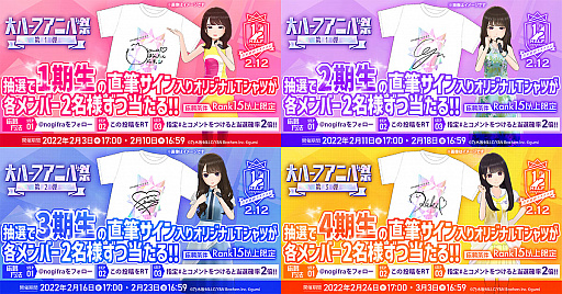 画像ギャラリー No.006のサムネイル画像 / 「乃木坂的フラクタル」，リリース半年記念の“大ハーフアニバ祭”開催中