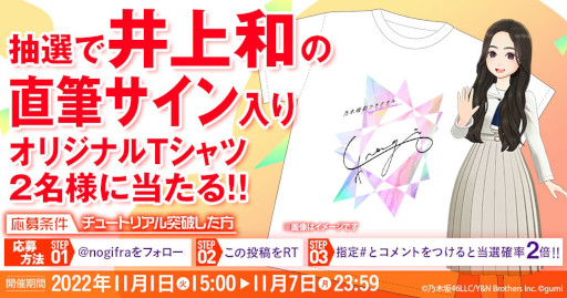 画像ギャラリー No.003のサムネイル画像 / 「乃木坂的フラクタル」,イベント“キミプロライブ#06〜#08”を11月以降に順次開催