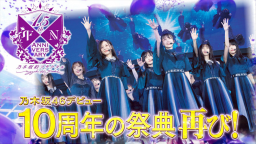 画像ギャラリー No.002のサムネイル画像 / 「乃木坂的フラクタル」新TVCMを2月20日より放映