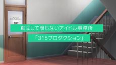 画像ギャラリー No.002のサムネイル画像 / 新作アプリ「アイドルマスターSideM GROWING STARS」のシステム情報が公開。新ユニット“C.FIRST（クラスファースト）”も発表に