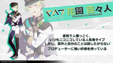 画像ギャラリー No.010のサムネイル画像 / 新作アプリ「アイドルマスターSideM GROWING STARS」のシステム情報が公開。新ユニット“C.FIRST(クラスファースト)”も発表に
