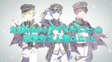 画像ギャラリー No.013のサムネイル画像 / 新作アプリ「アイドルマスターSideM GROWING STARS」のシステム情報が公開。新ユニット“C.FIRST（クラスファースト）”も発表に