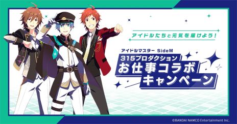 画像ギャラリー No.015のサムネイル画像 / 新作アプリ「アイドルマスターSideM GROWING STARS」のシステム情報が公開。新ユニット“C.FIRST（クラスファースト）”も発表に