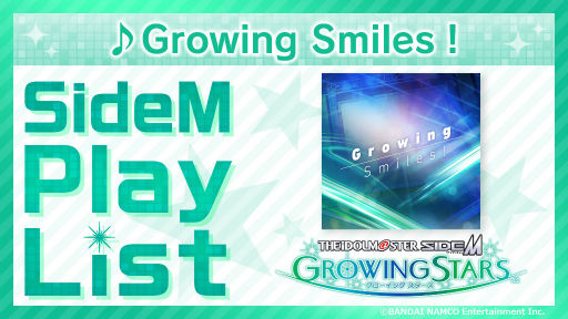 画像ギャラリー No.004のサムネイル画像 / 「アイドルマスター SideM GROWING STARS」のテーマソング“Growing Smiles!”が発表。ゲームの初期実装楽曲も明らかに