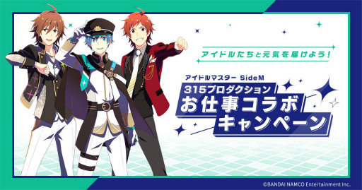 画像ギャラリー No.007のサムネイル画像 / 「アイドルマスター SideM GROWING STARS」のテーマソング“Growing Smiles!”が発表。ゲームの初期実装楽曲も明らかに