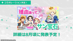 画像ギャラリー No.008のサムネイル画像 / 「アイドルマスター SideM GROWING STARS」のテーマソング“Growing Smiles!”が発表。ゲームの初期実装楽曲も明らかに