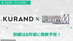 画像ギャラリー No.009のサムネイル画像 / 「アイドルマスター SideM GROWING STARS」のテーマソング“Growing Smiles!”が発表。ゲームの初期実装楽曲も明らかに
