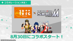 画像ギャラリー No.011のサムネイル画像 / 「アイドルマスター SideM GROWING STARS」のテーマソング“Growing Smiles!”が発表。ゲームの初期実装楽曲も明らかに