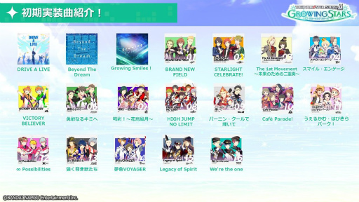 画像ギャラリー No.012のサムネイル画像 / 「アイドルマスター SideM GROWING STARS」のテーマソング“Growing Smiles!”が発表。ゲームの初期実装楽曲も明らかに