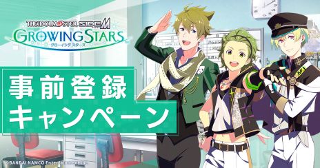 画像ギャラリー No.003のサムネイル画像 / 「アイドルマスター SideM GROWING STARS」の事前登録受け付けが開始。第1弾CMも公開