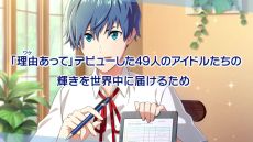 画像ギャラリー No.008のサムネイル画像 / 「アイドルマスター SideM GROWING STARS」の事前登録受け付けが開始。第1弾CMも公開
