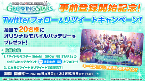 画像ギャラリー No.012のサムネイル画像 / 「アイドルマスター SideM GROWING STARS」の事前登録受け付けが開始。第1弾CMも公開