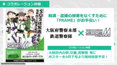画像ギャラリー No.013のサムネイル画像 / 「アイドルマスター SideM GROWING STARS」の事前登録受け付けが開始。第1弾CMも公開