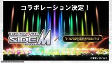 画像ギャラリー No.015のサムネイル画像 / 「アイドルマスター SideM GROWING STARS」の事前登録受け付けが開始。第1弾CMも公開